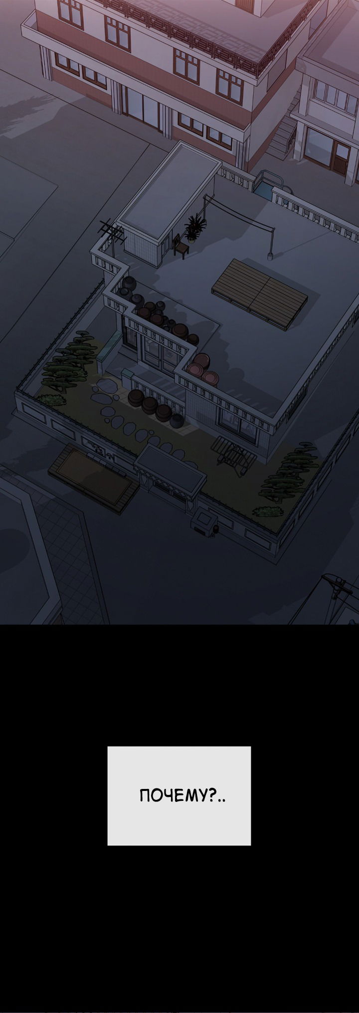 Манга Падение за горизонт - Глава 45 Страница 45