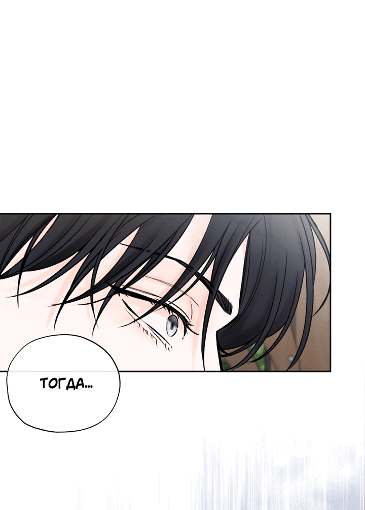 Манга Падение за горизонт - Глава 45 Страница 14