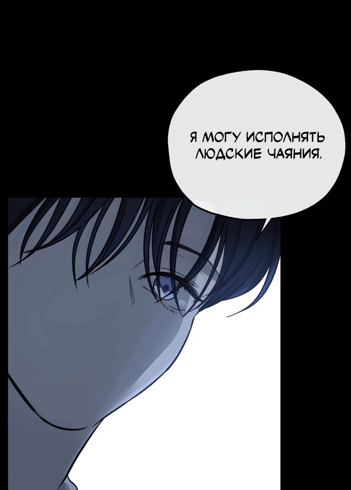 Манга Падение за горизонт - Глава 46 Страница 33