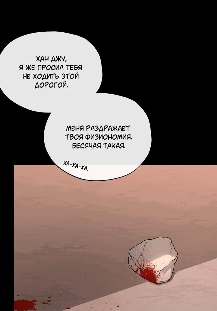 Манга Падение за горизонт - Глава 46 Страница 17