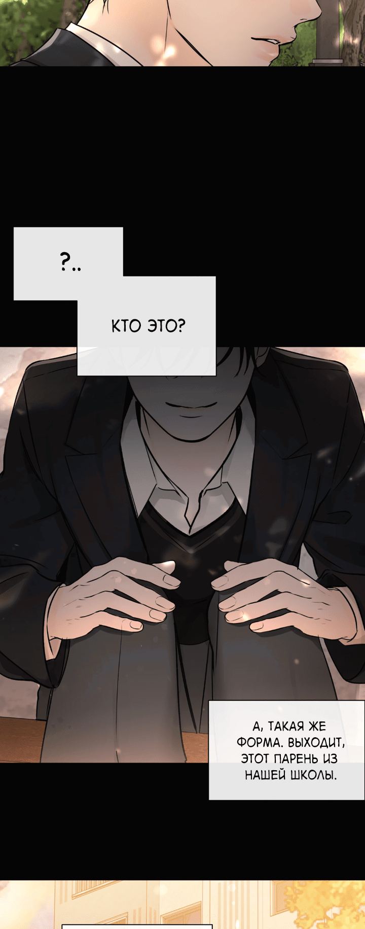 Манга Падение за горизонт - Глава 46 Страница 24