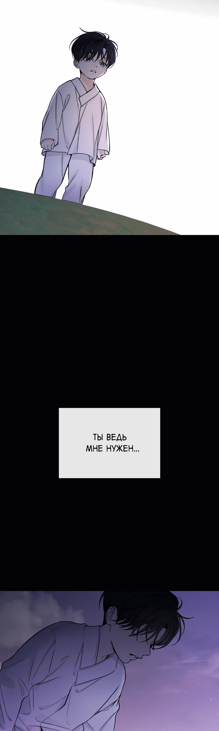 Манга Падение за горизонт - Глава 46 Страница 9