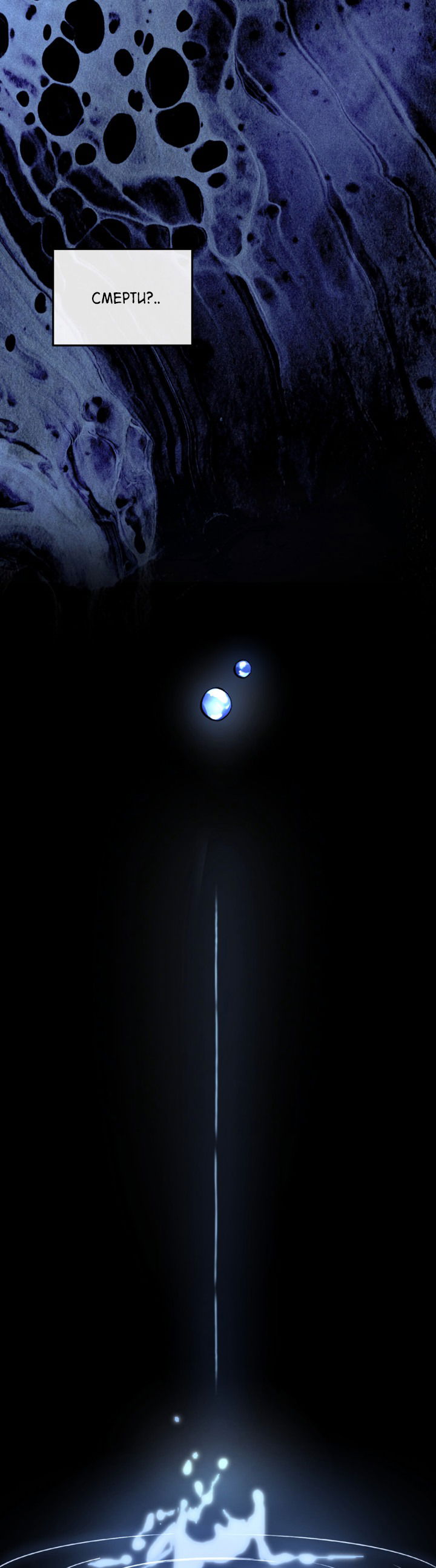 Манга Падение за горизонт - Глава 46 Страница 12