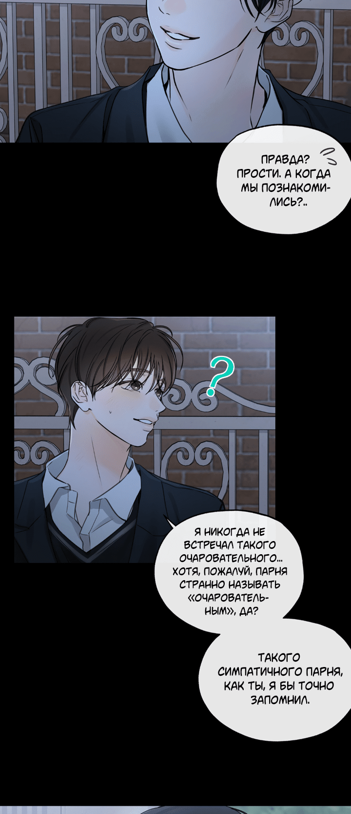 Манга Падение за горизонт - Глава 46 Страница 29