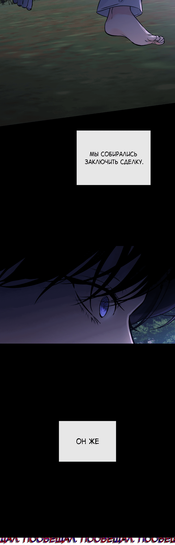 Манга Падение за горизонт - Глава 46 Страница 4