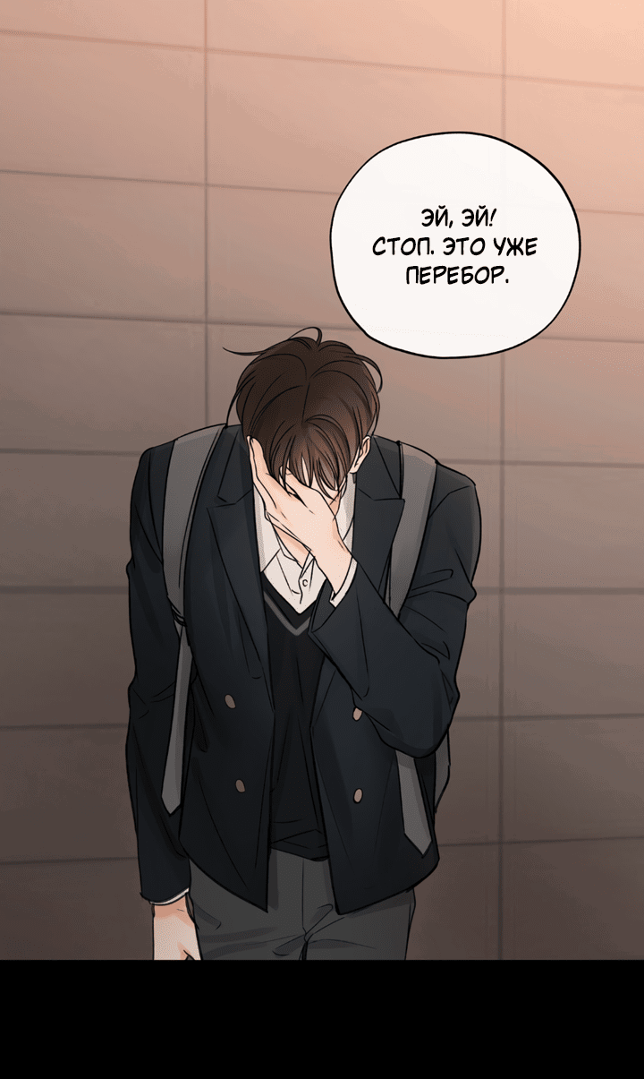 Манга Падение за горизонт - Глава 46 Страница 16