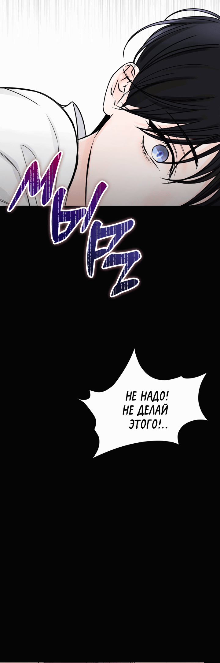 Манга Падение за горизонт - Глава 46 Страница 14