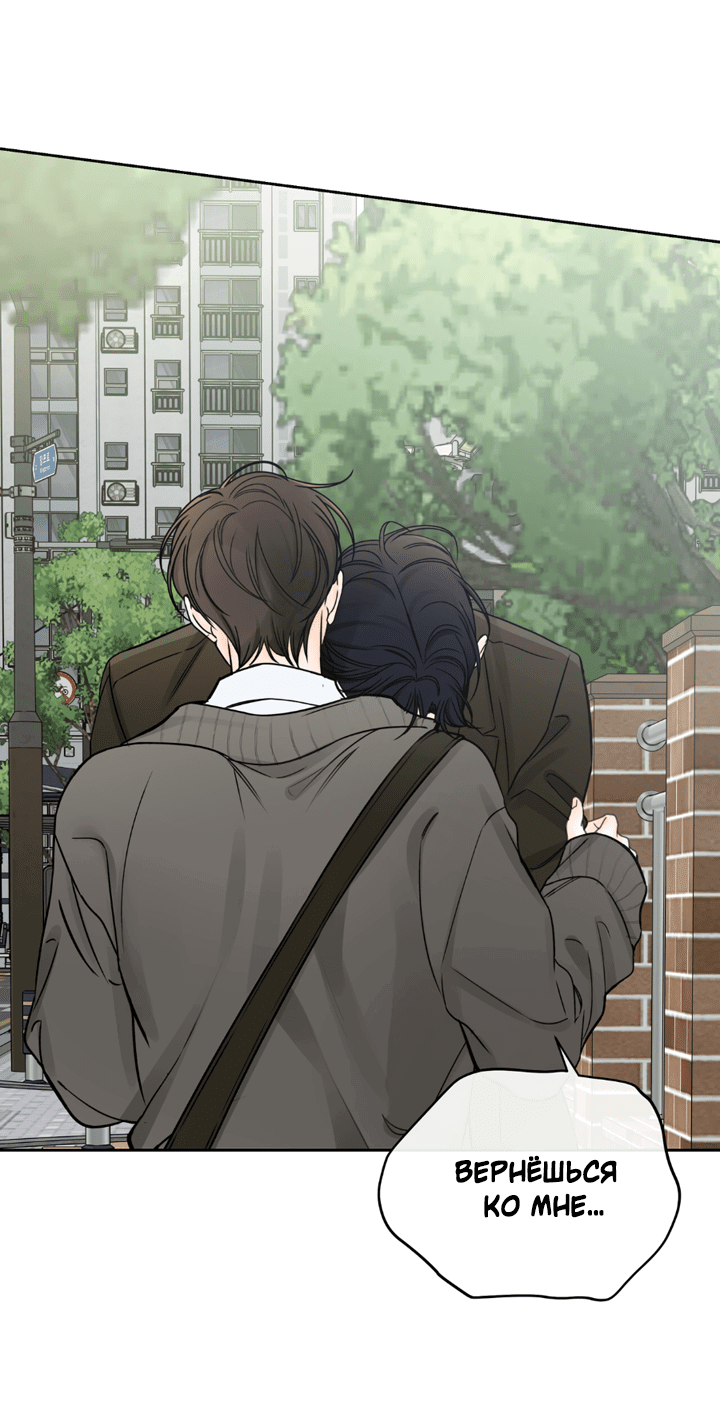 Манга Падение за горизонт - Глава 47 Страница 40