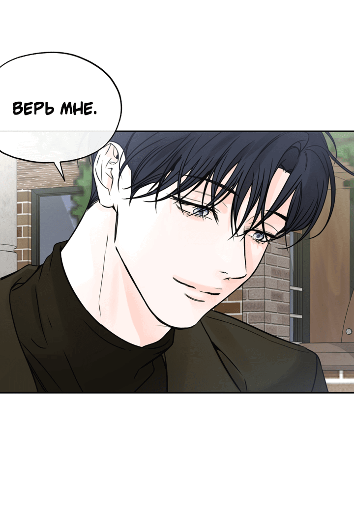Манга Падение за горизонт - Глава 47 Страница 51