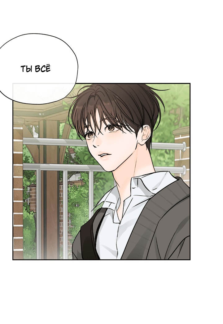 Манга Падение за горизонт - Глава 47 Страница 32