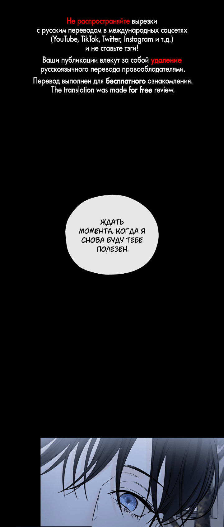 Манга Падение за горизонт - Глава 47 Страница 1