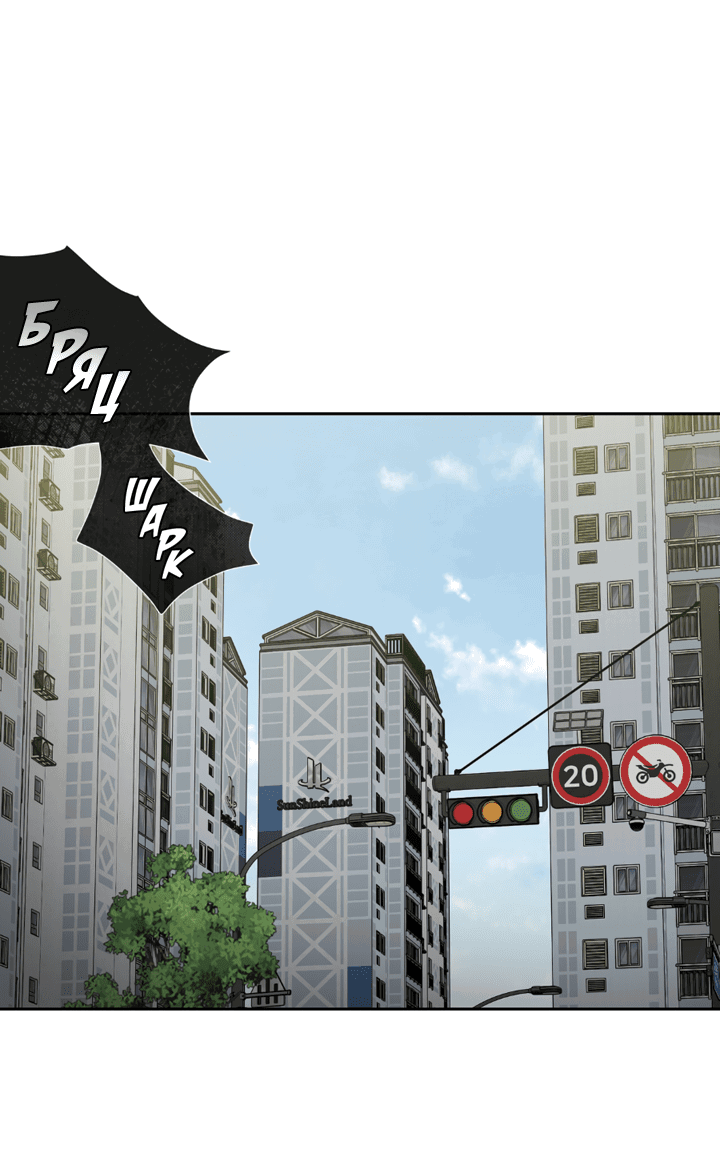 Манга Падение за горизонт - Глава 47 Страница 54