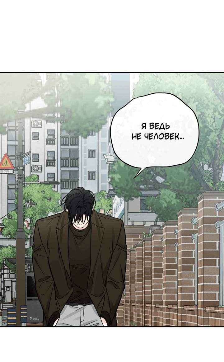 Манга Падение за горизонт - Глава 47 Страница 34