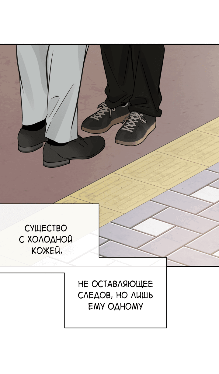 Манга Падение за горизонт - Глава 47 Страница 42