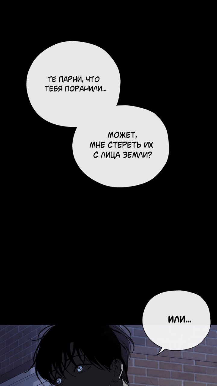 Манга Падение за горизонт - Глава 47 Страница 7