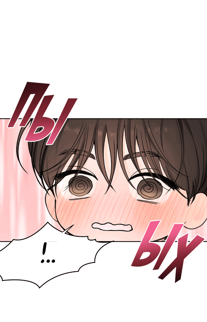 Манга Падение за горизонт - Глава 47 Страница 28