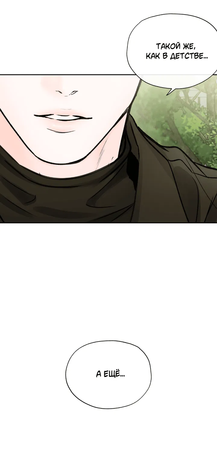 Манга Падение за горизонт - Глава 47 Страница 33