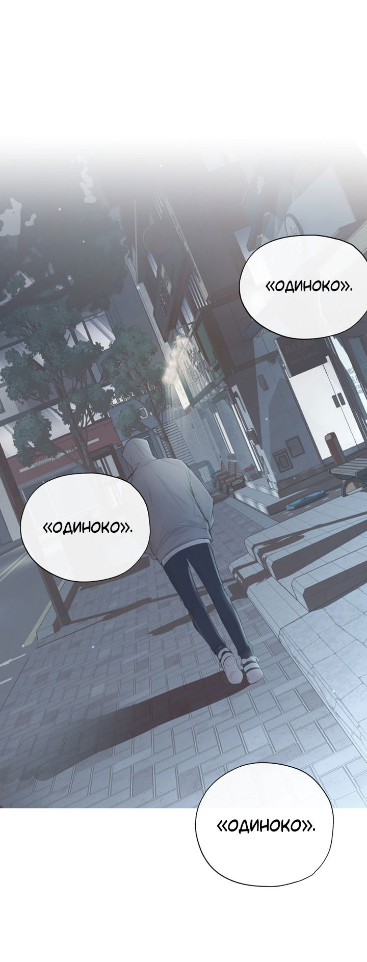 Манга Падение за горизонт - Глава 47 Страница 26