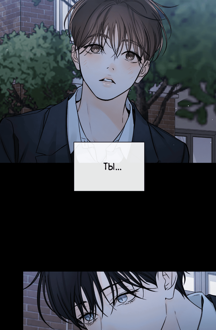 Манга Падение за горизонт - Глава 47 Страница 15