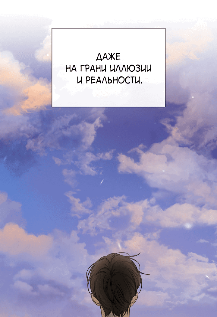 Манга Падение за горизонт - Глава 47 Страница 22