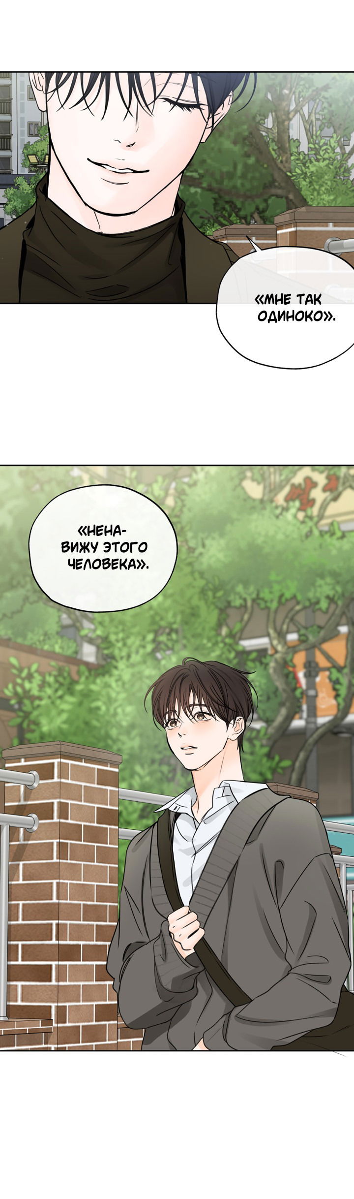 Манга Падение за горизонт - Глава 47 Страница 27
