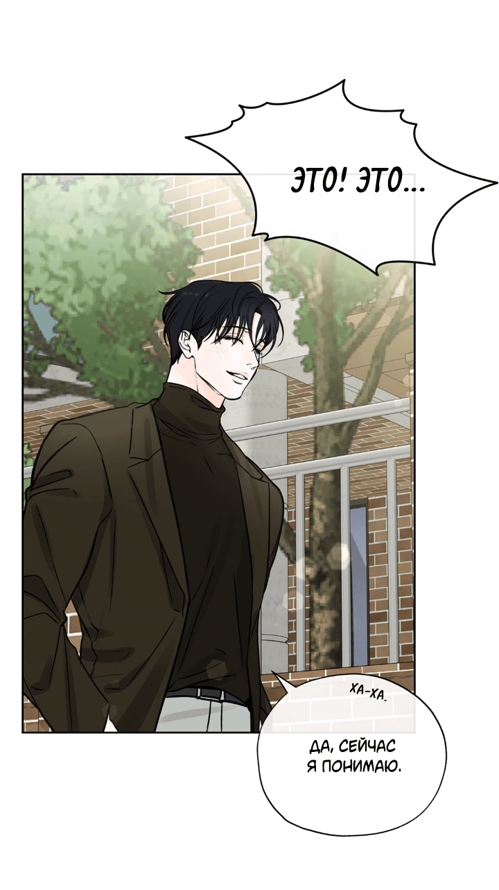 Манга Падение за горизонт - Глава 47 Страница 29