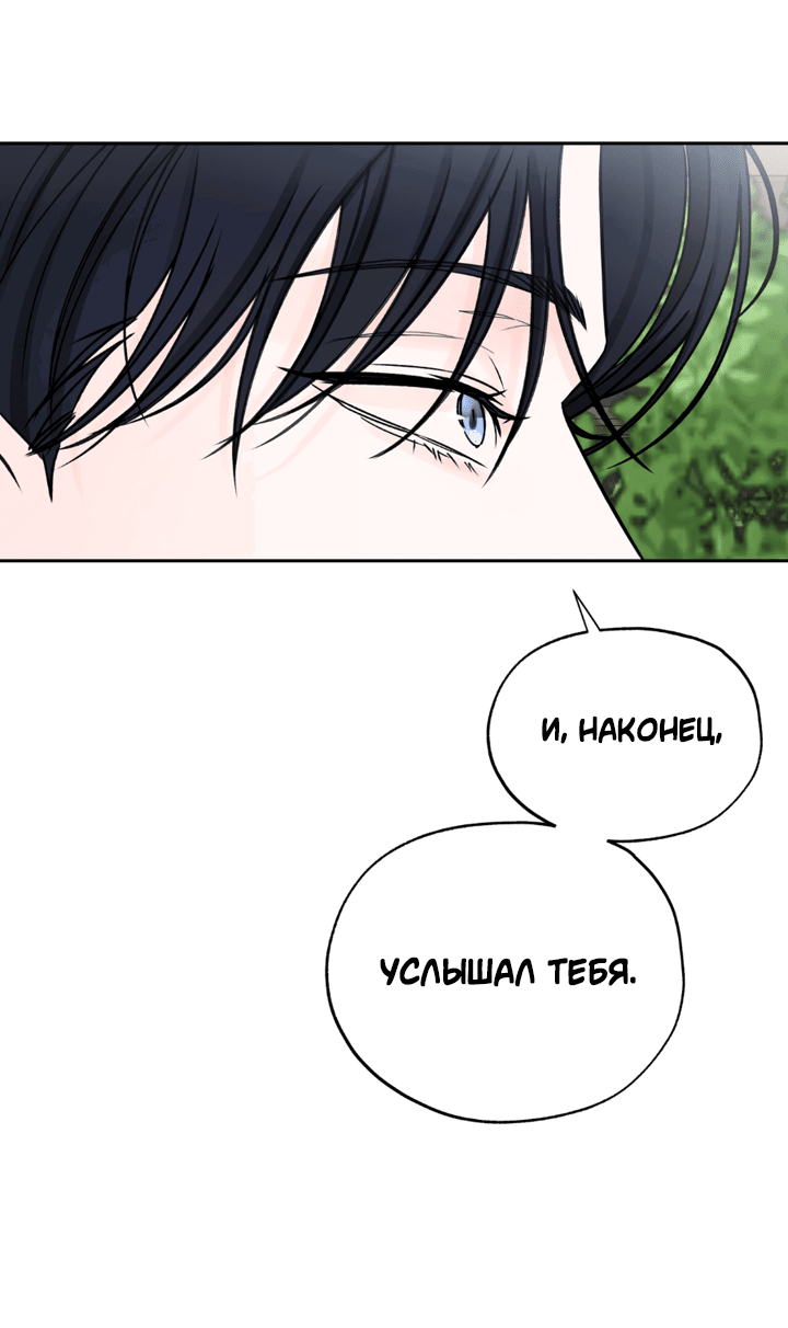 Манга Падение за горизонт - Глава 47 Страница 25