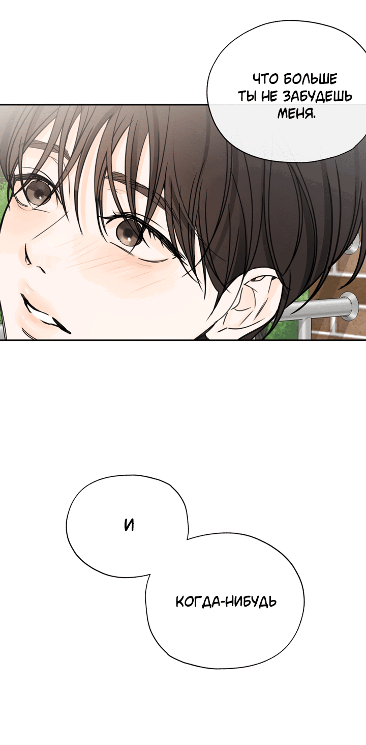 Манга Падение за горизонт - Глава 47 Страница 39
