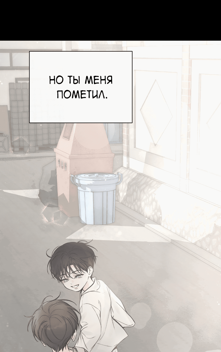 Манга Падение за горизонт - Глава 47 Страница 13