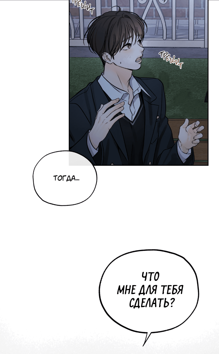 Манга Падение за горизонт - Глава 47 Страница 10