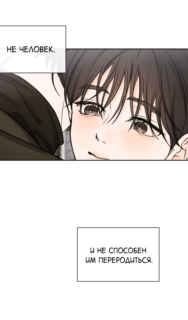 Манга Падение за горизонт - Глава 47 Страница 41