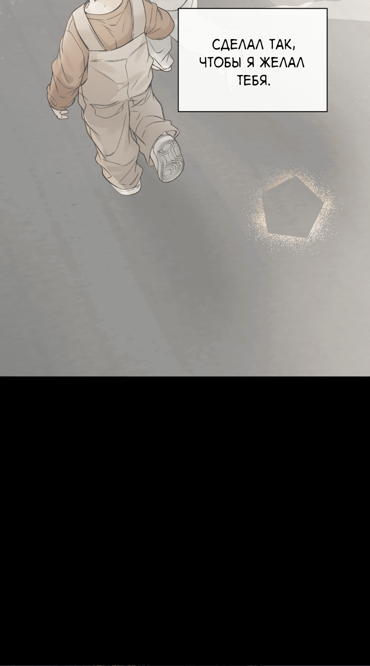 Манга Падение за горизонт - Глава 47 Страница 14