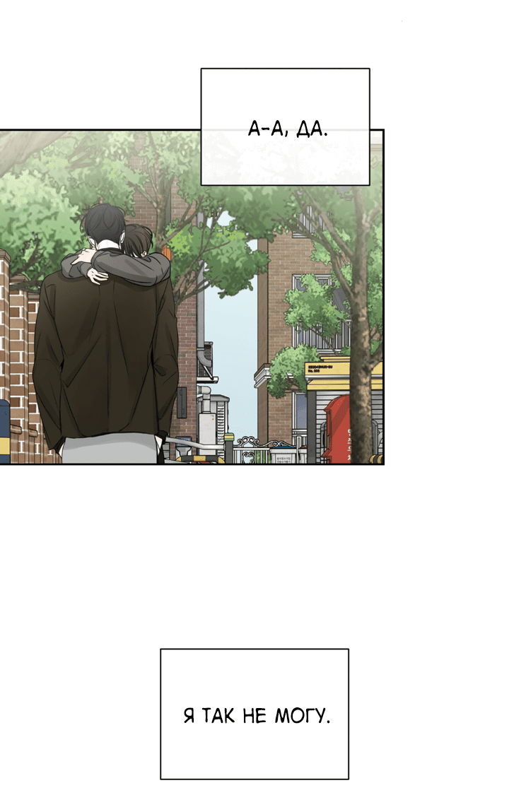 Манга Падение за горизонт - Глава 47 Страница 47