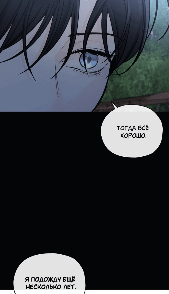 Манга Падение за горизонт - Глава 47 Страница 17