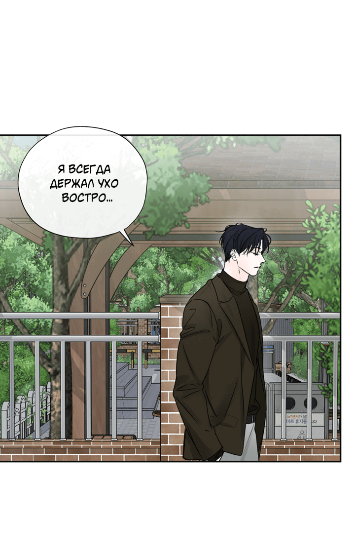 Манга Падение за горизонт - Глава 47 Страница 24