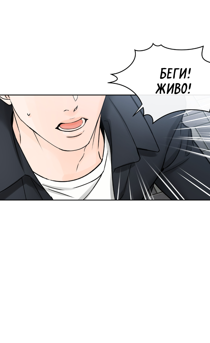 Манга Падение за горизонт - Глава 48 Страница 49