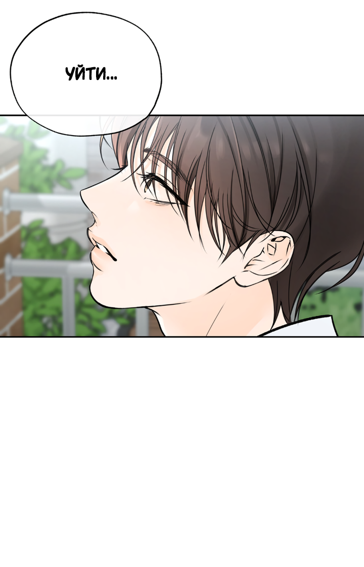 Манга Падение за горизонт - Глава 48 Страница 55