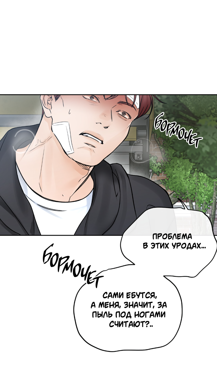 Манга Падение за горизонт - Глава 48 Страница 14