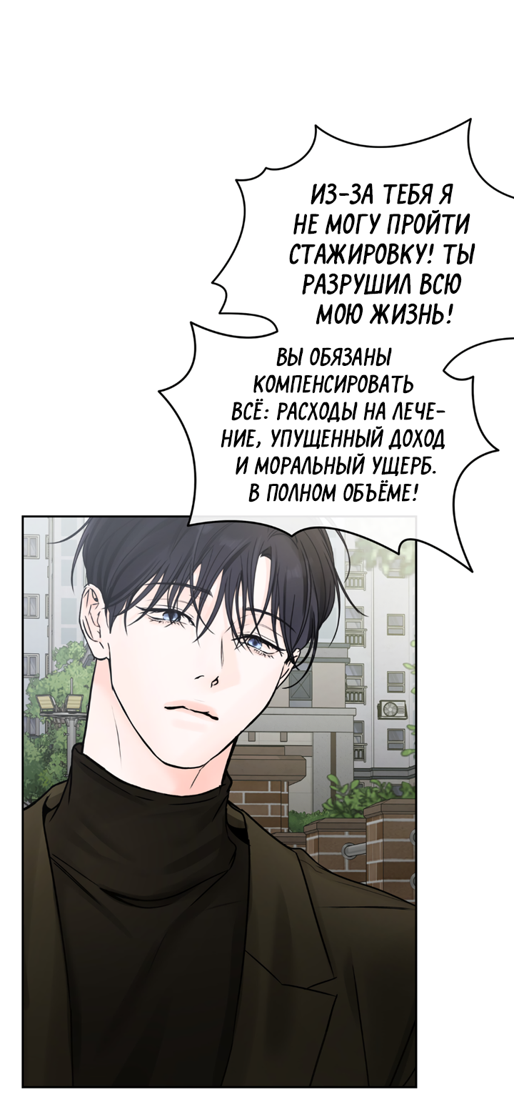 Манга Падение за горизонт - Глава 48 Страница 31