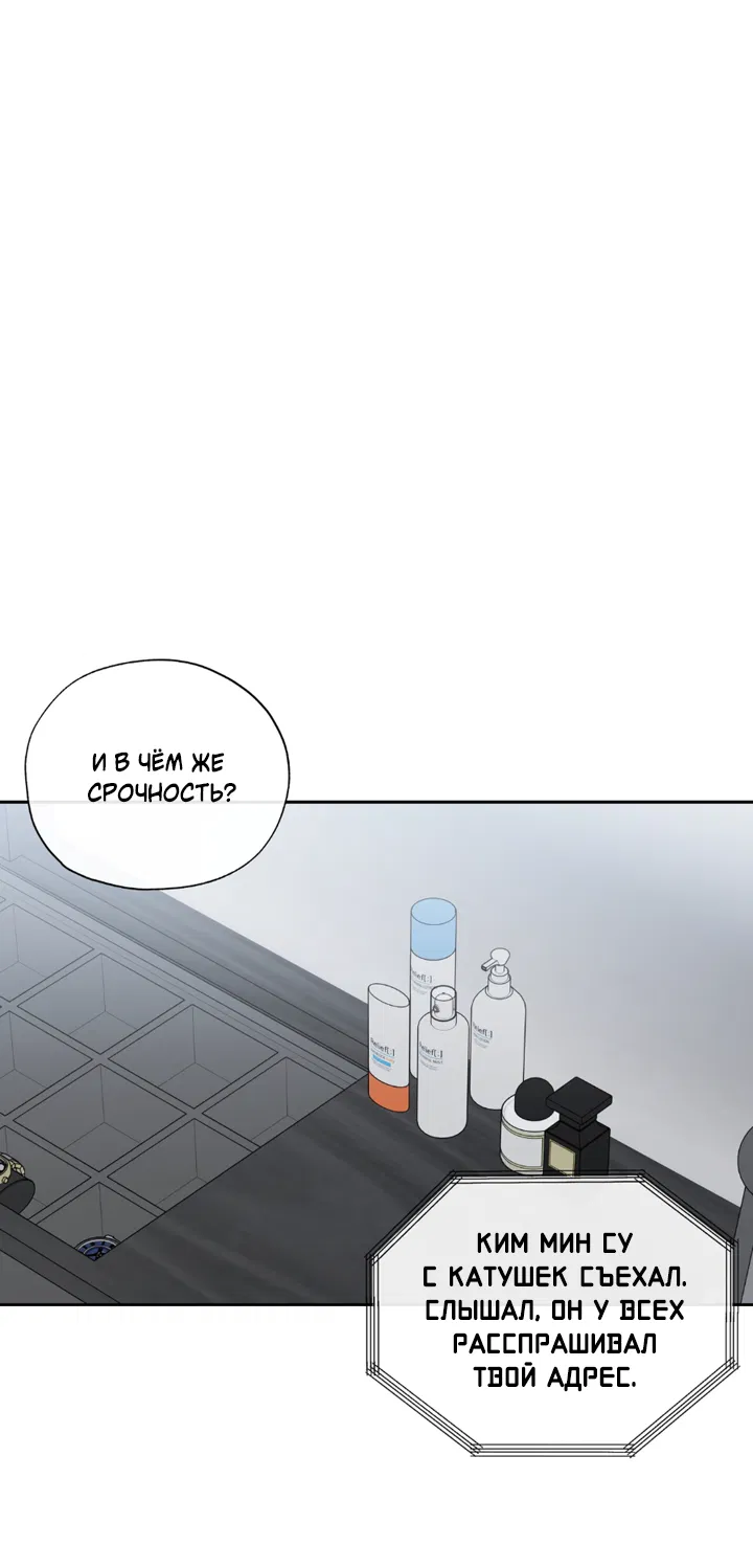 Манга Падение за горизонт - Глава 48 Страница 3