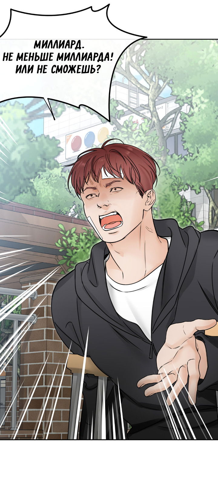 Манга Падение за горизонт - Глава 48 Страница 32