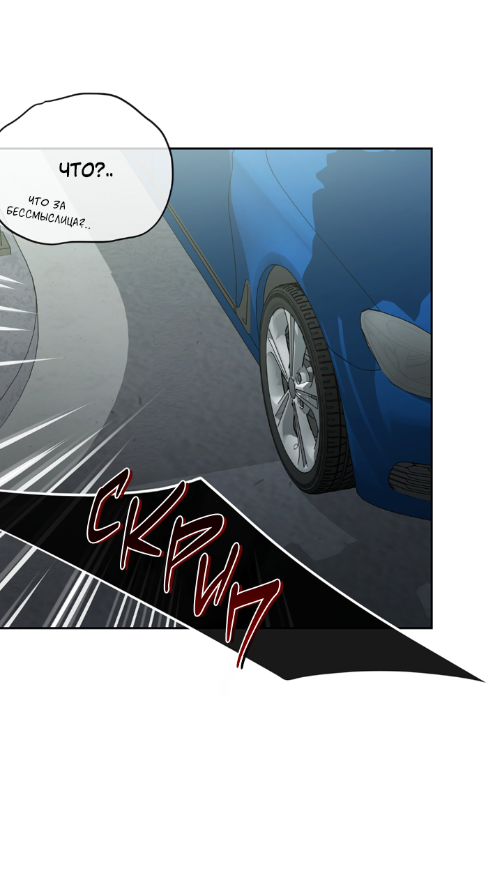 Манга Падение за горизонт - Глава 48 Страница 40