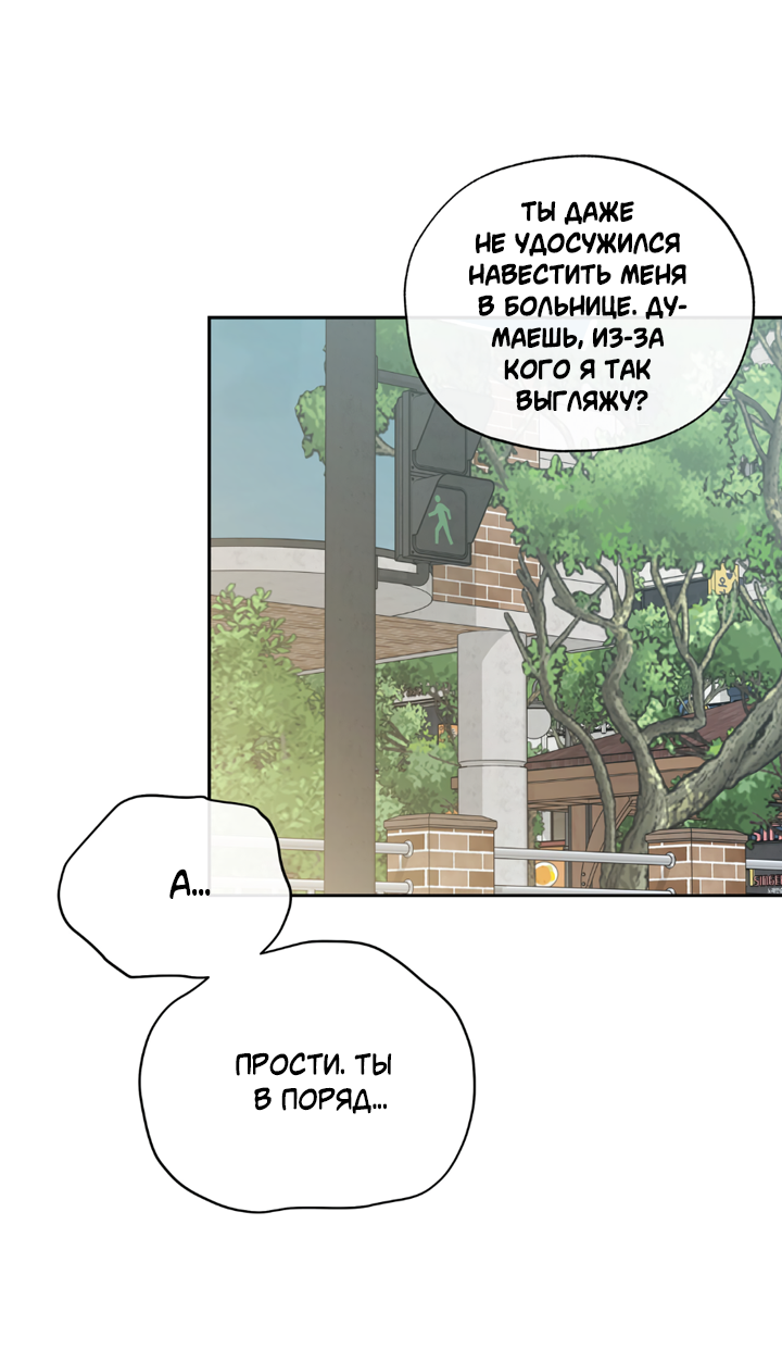 Манга Падение за горизонт - Глава 48 Страница 21