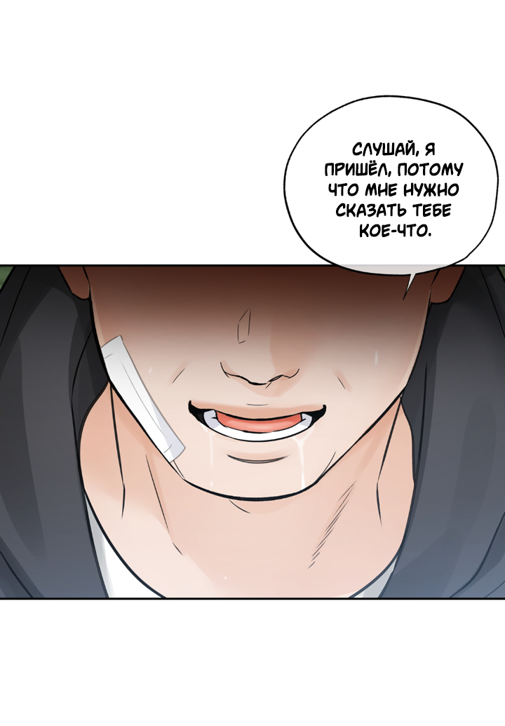 Манга Падение за горизонт - Глава 48 Страница 22