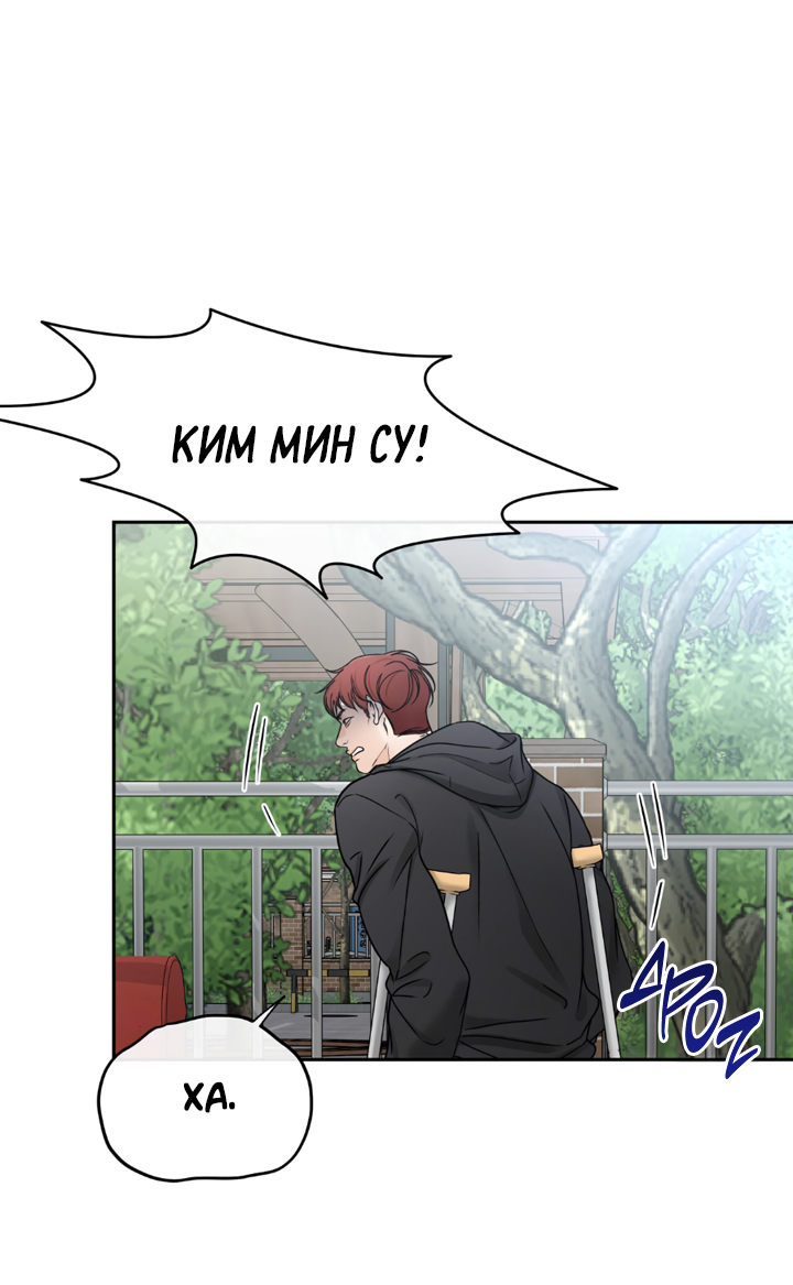 Манга Падение за горизонт - Глава 48 Страница 41