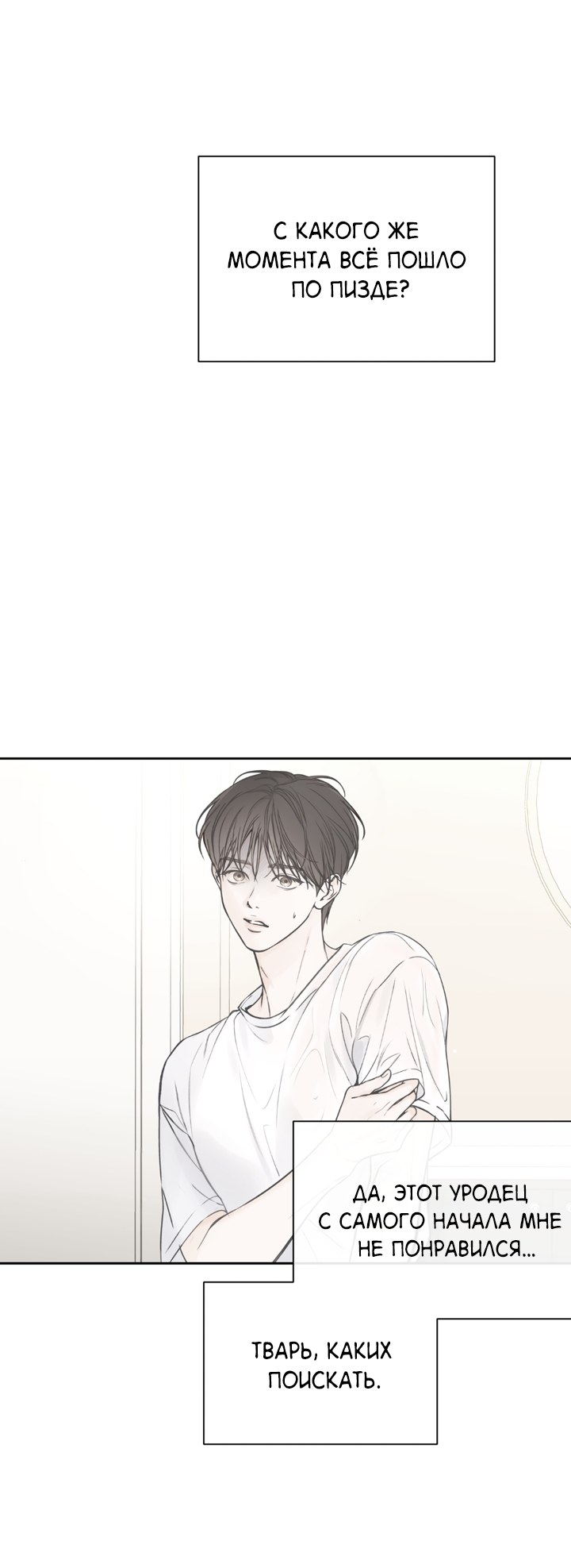 Манга Падение за горизонт - Глава 48 Страница 12