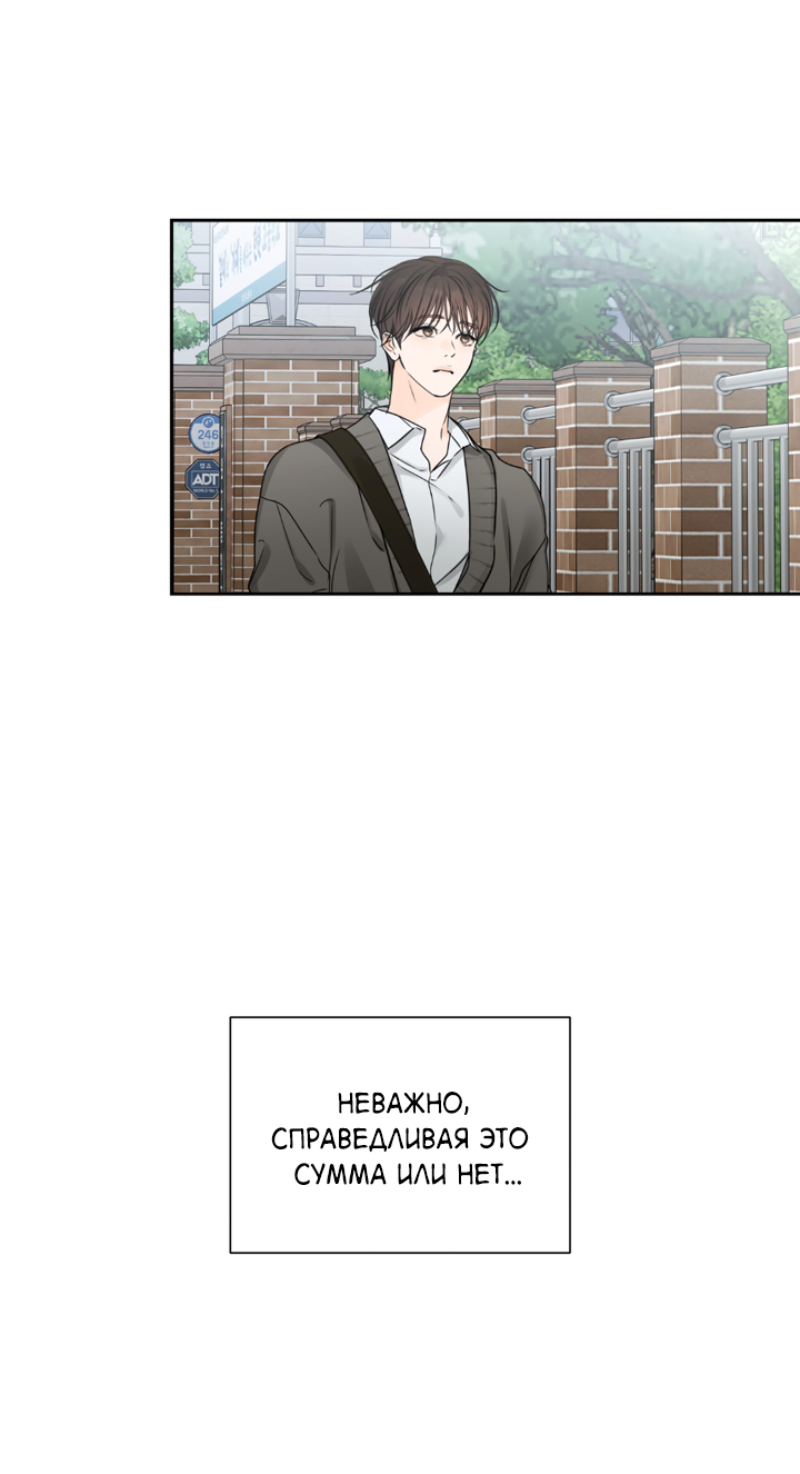 Манга Падение за горизонт - Глава 48 Страница 33