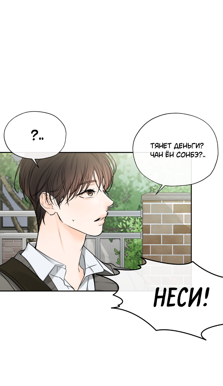 Манга Падение за горизонт - Глава 48 Страница 38