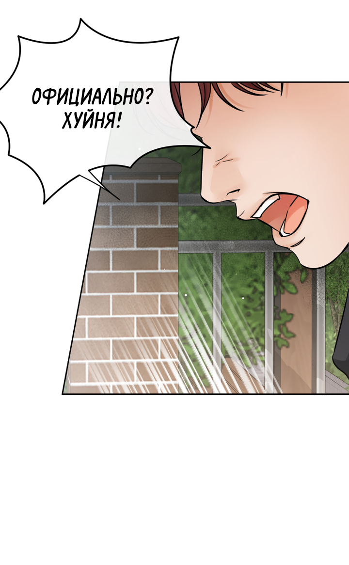 Манга Падение за горизонт - Глава 48 Страница 30