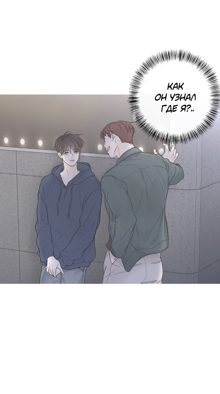 Манга Падение за горизонт - Глава 48 Страница 58